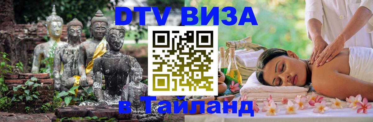 Сколько стоит DTV виза — актуальные цены, оформление даже без документов - 